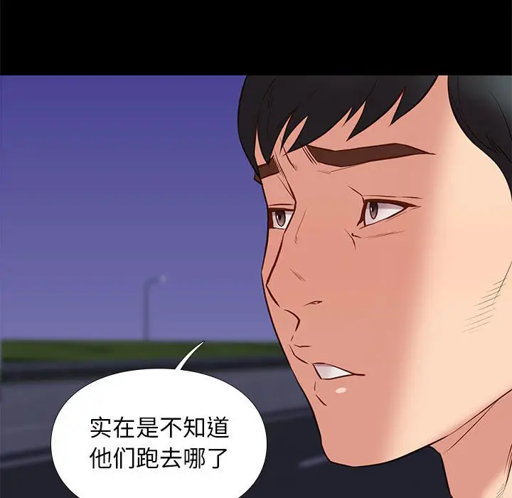 邂逅[顶通]韩漫全集-第 31 话无删减无遮挡章节图片 