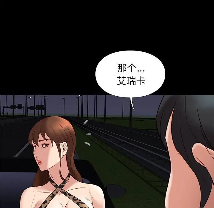 邂逅[顶通]韩漫全集-第 31 话无删减无遮挡章节图片 