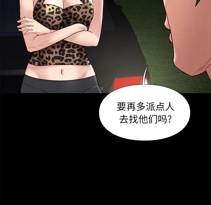 邂逅[顶通]韩漫全集-第 31 话无删减无遮挡章节图片 