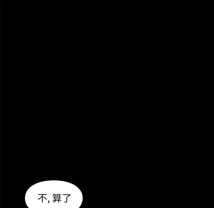 邂逅[顶通]韩漫全集-第 31 话无删减无遮挡章节图片 