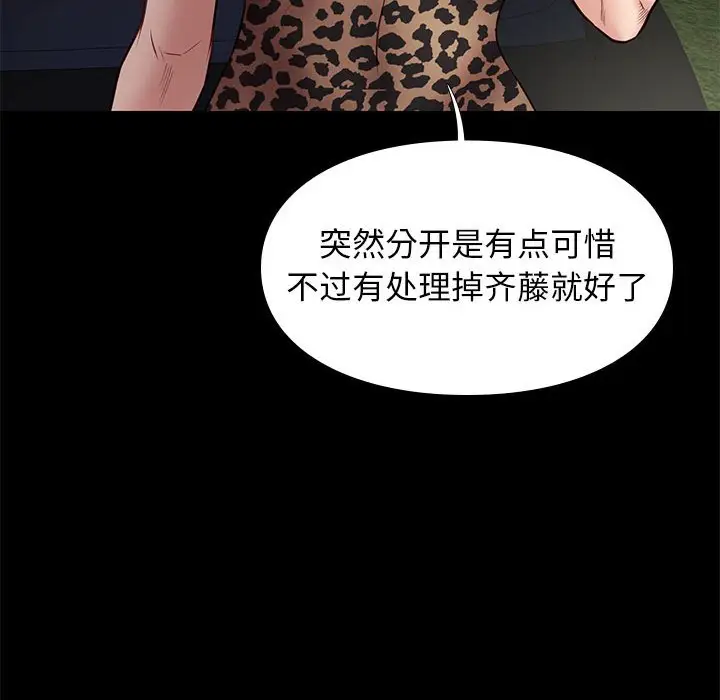 邂逅[顶通]韩漫全集-第 31 话无删减无遮挡章节图片 