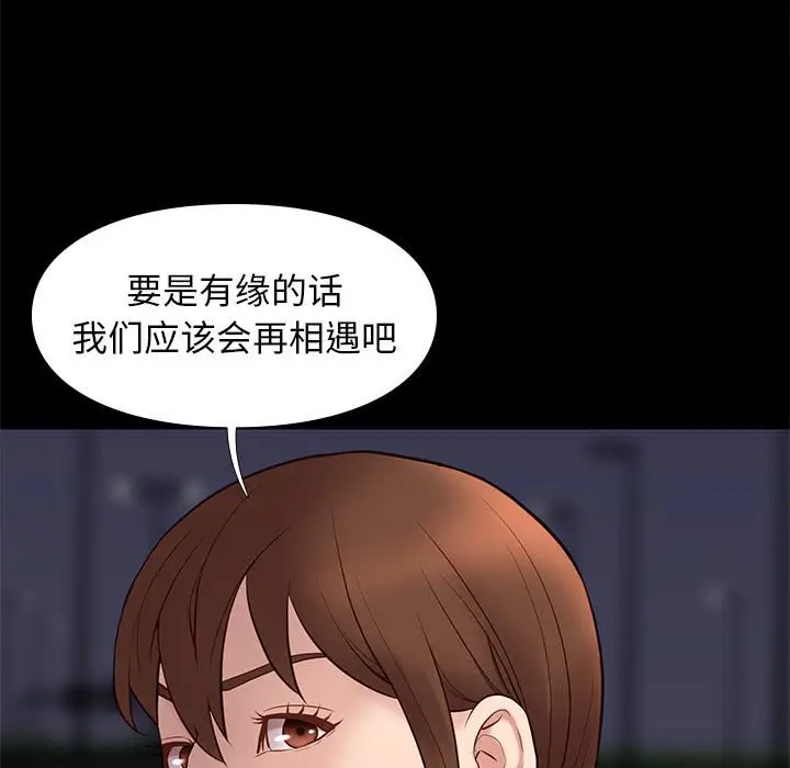 邂逅[顶通]韩漫全集-第 31 话无删减无遮挡章节图片 