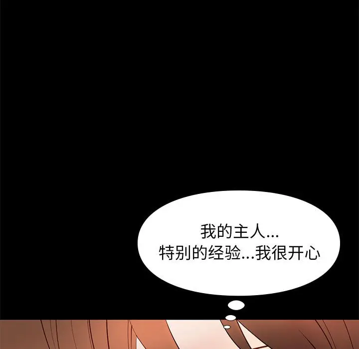 邂逅[顶通]韩漫全集-第 31 话无删减无遮挡章节图片 