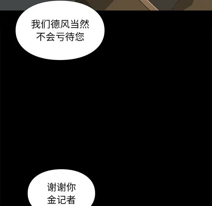 邂逅[顶通]韩漫全集-第 31 话无删减无遮挡章节图片 