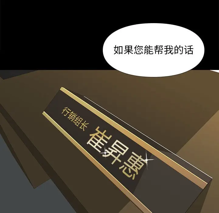 邂逅[顶通]韩漫全集-第 31 话无删减无遮挡章节图片 