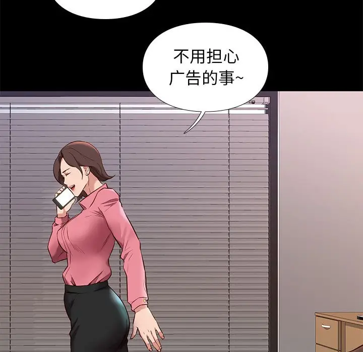 邂逅[顶通]韩漫全集-第 31 话无删减无遮挡章节图片 