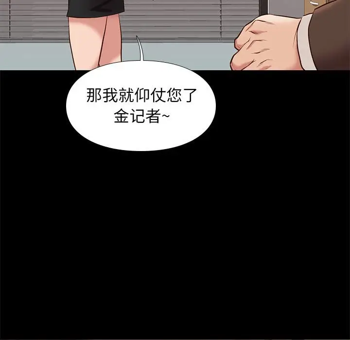 邂逅[顶通]韩漫全集-第 31 话无删减无遮挡章节图片 