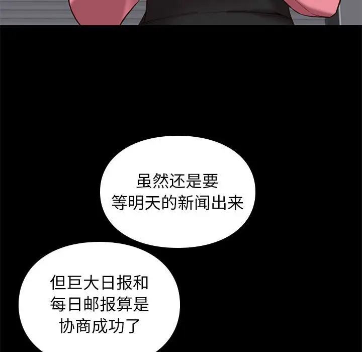 邂逅[顶通]韩漫全集-第 31 话无删减无遮挡章节图片 