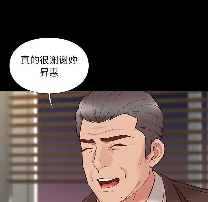 邂逅[顶通]韩漫全集-第 31 话无删减无遮挡章节图片 
