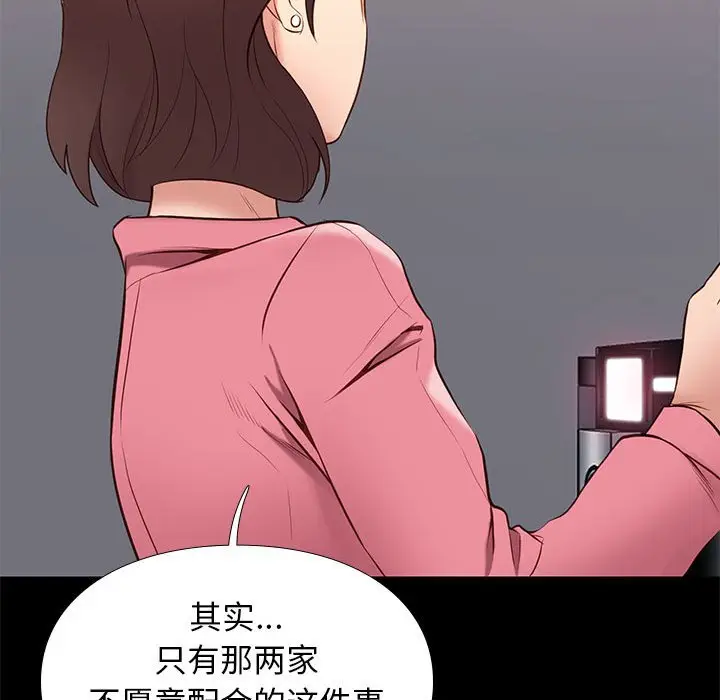 邂逅[顶通]韩漫全集-第 31 话无删减无遮挡章节图片 