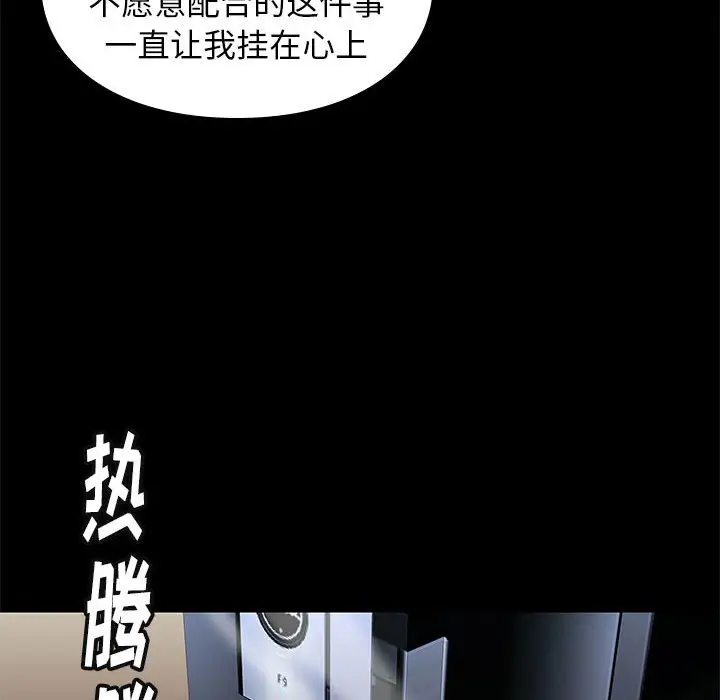 邂逅[顶通]韩漫全集-第 31 话无删减无遮挡章节图片 