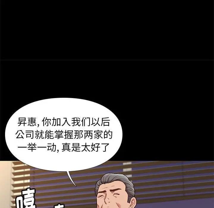 邂逅[顶通]韩漫全集-第 31 话无删减无遮挡章节图片 