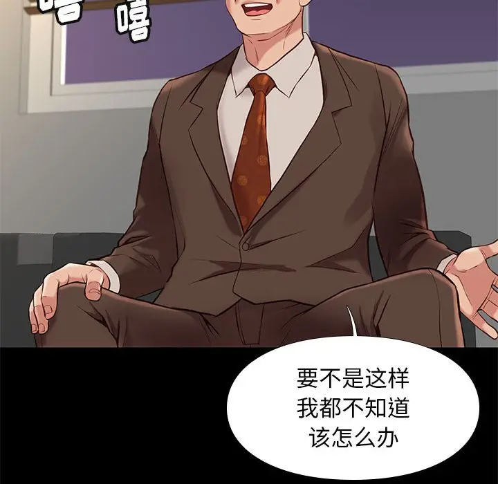 邂逅[顶通]韩漫全集-第 31 话无删减无遮挡章节图片 