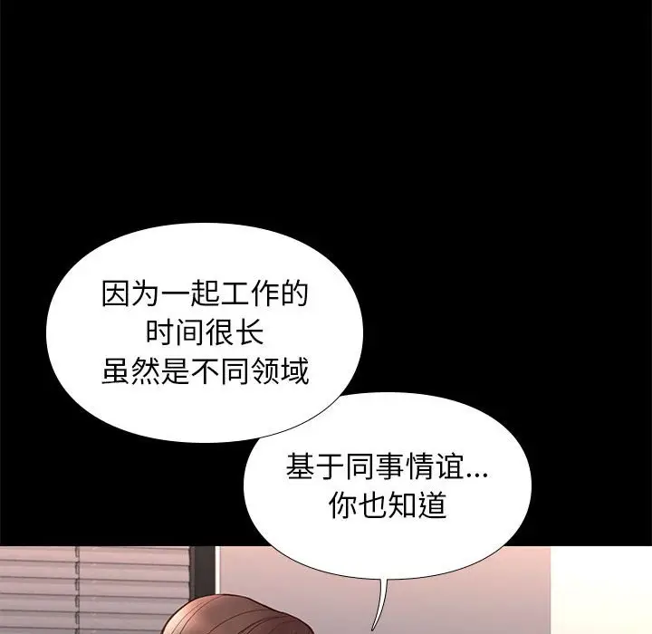 邂逅[顶通]韩漫全集-第 31 话无删减无遮挡章节图片 