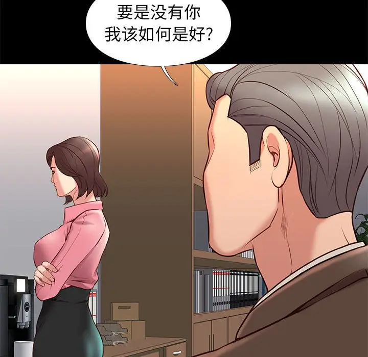 邂逅[顶通]韩漫全集-第 31 话无删减无遮挡章节图片 