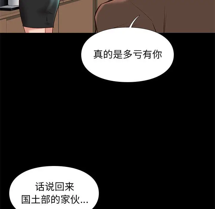 邂逅[顶通]韩漫全集-第 31 话无删减无遮挡章节图片 