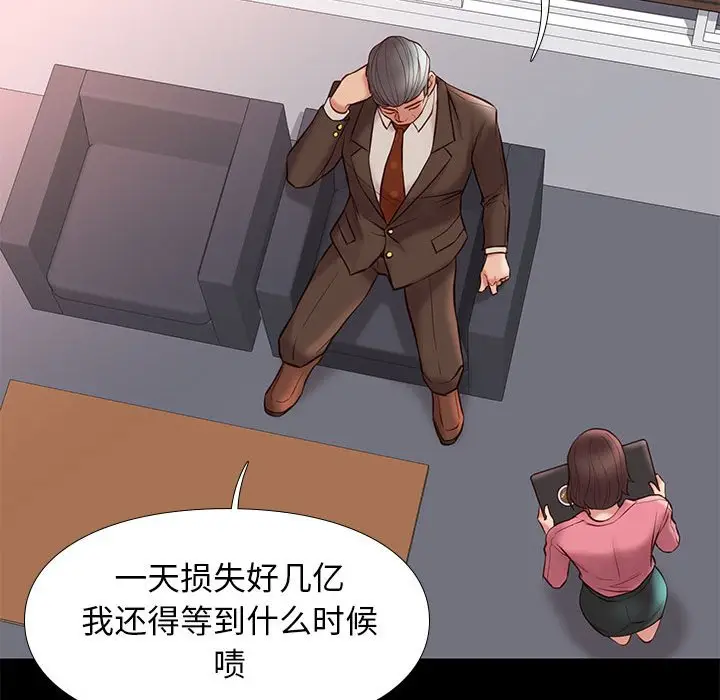 邂逅[顶通]韩漫全集-第 31 话无删减无遮挡章节图片 