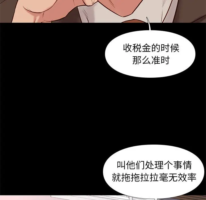 邂逅[顶通]韩漫全集-第 31 话无删减无遮挡章节图片 