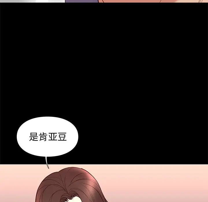 邂逅[顶通]韩漫全集-第 31 话无删减无遮挡章节图片 
