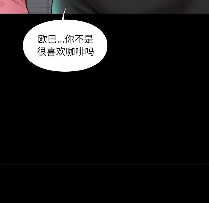 邂逅[顶通]韩漫全集-第 31 话无删减无遮挡章节图片 