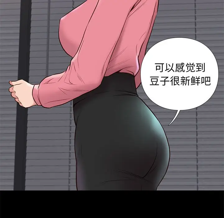 邂逅[顶通]韩漫全集-第 31 话无删减无遮挡章节图片 