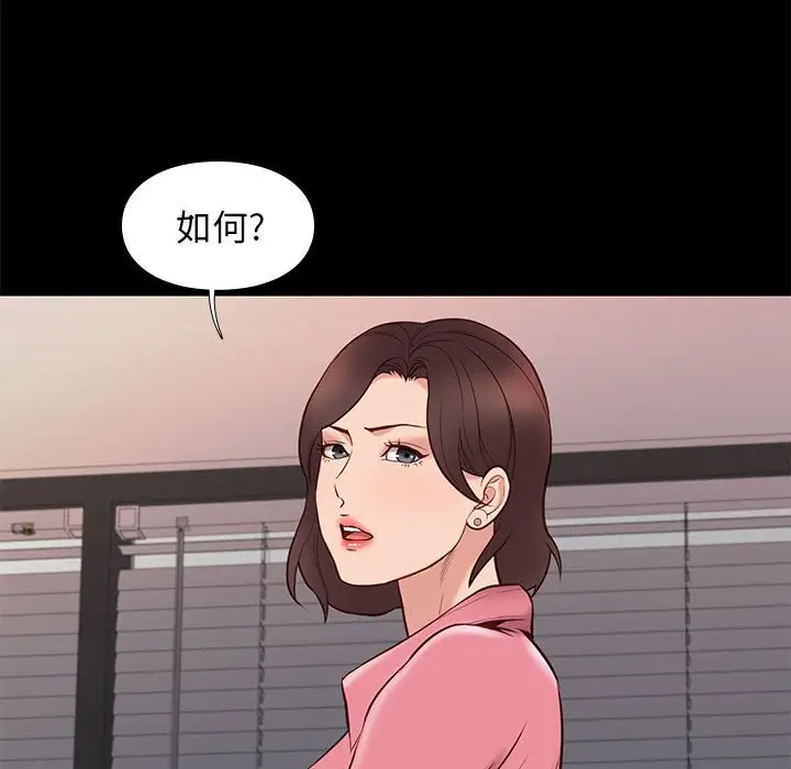 邂逅[顶通]韩漫全集-第 31 话无删减无遮挡章节图片 