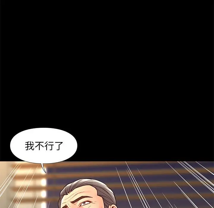 邂逅[顶通]韩漫全集-第 31 话无删减无遮挡章节图片 