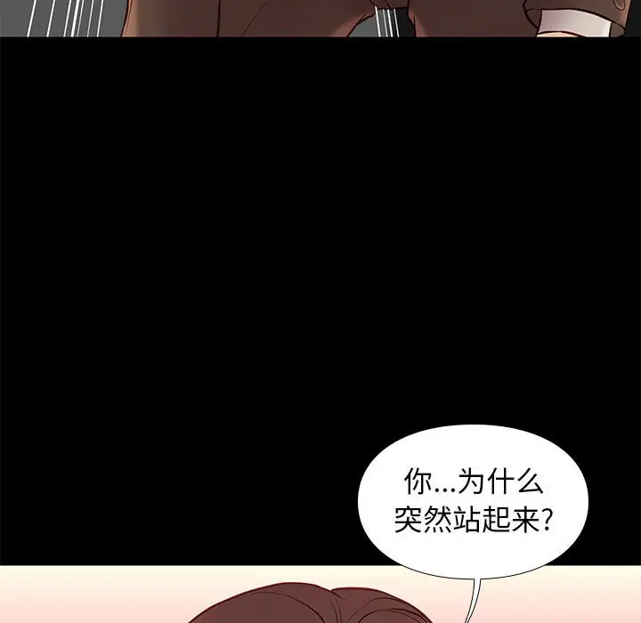 邂逅[顶通]韩漫全集-第 31 话无删减无遮挡章节图片 