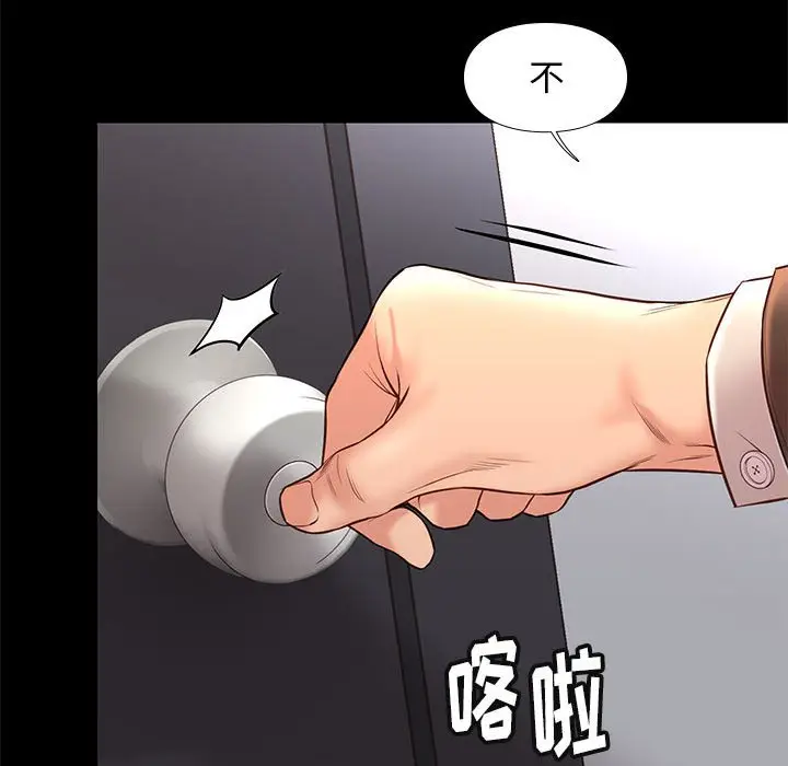 邂逅[顶通]韩漫全集-第 31 话无删减无遮挡章节图片 