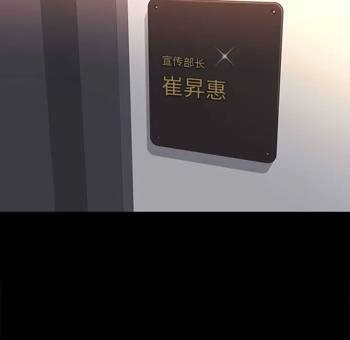 邂逅[顶通]韩漫全集-第 32 话无删减无遮挡章节图片 