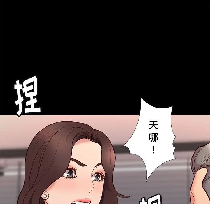 邂逅[顶通]韩漫全集-第 32 话无删减无遮挡章节图片 