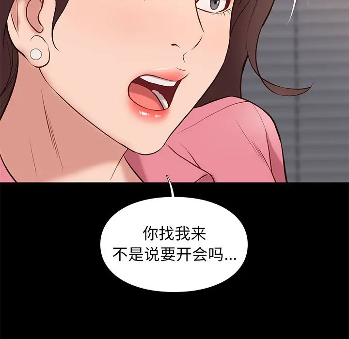 邂逅[顶通]韩漫全集-第 32 话无删减无遮挡章节图片 
