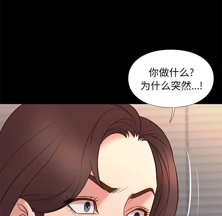 邂逅[顶通]韩漫全集-第 32 话无删减无遮挡章节图片 