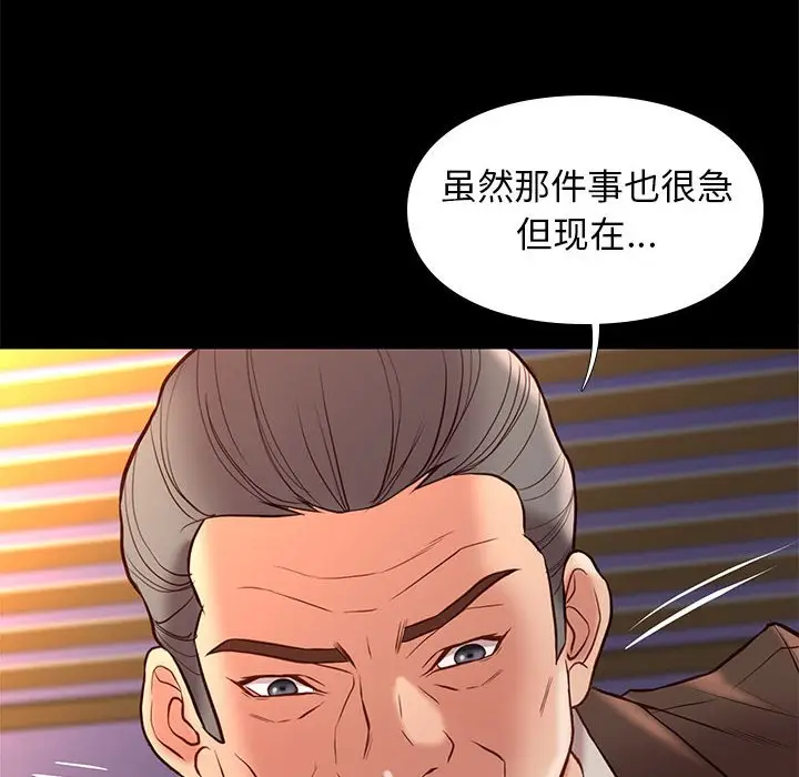 邂逅[顶通]韩漫全集-第 32 话无删减无遮挡章节图片 