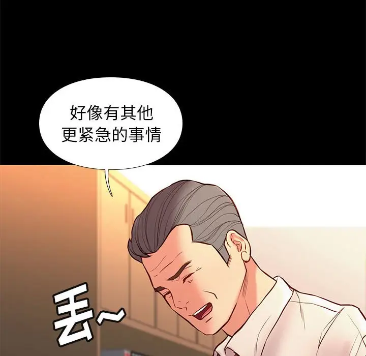 邂逅[顶通]韩漫全集-第 32 话无删减无遮挡章节图片 