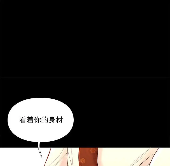 邂逅[顶通]韩漫全集-第 32 话无删减无遮挡章节图片 