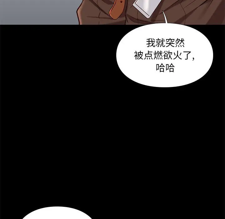 邂逅[顶通]韩漫全集-第 32 话无删减无遮挡章节图片 