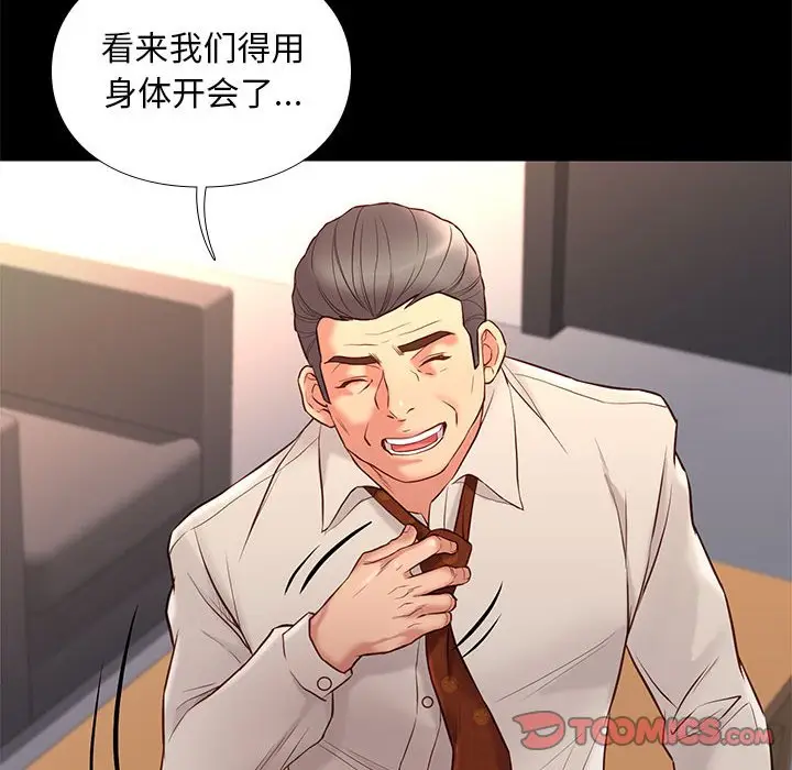 邂逅[顶通]韩漫全集-第 32 话无删减无遮挡章节图片 
