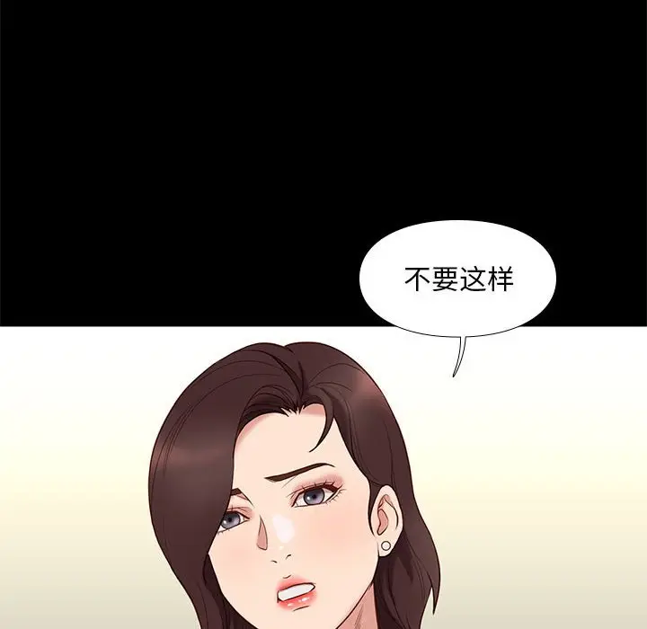 邂逅[顶通]韩漫全集-第 32 话无删减无遮挡章节图片 