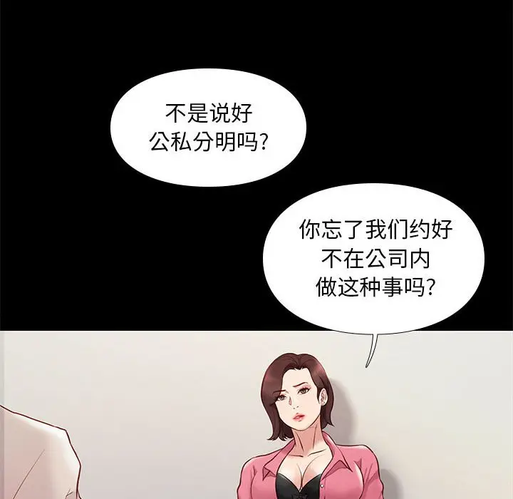 邂逅[顶通]韩漫全集-第 32 话无删减无遮挡章节图片 