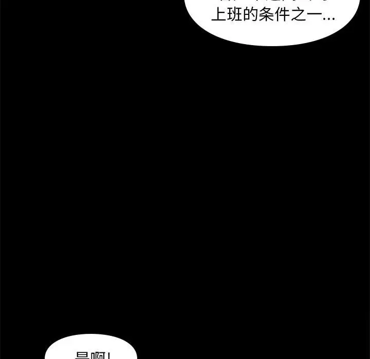 邂逅[顶通]韩漫全集-第 32 话无删减无遮挡章节图片 