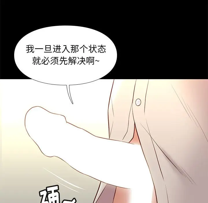 邂逅[顶通]韩漫全集-第 32 话无删减无遮挡章节图片 