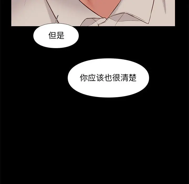 邂逅[顶通]韩漫全集-第 32 话无删减无遮挡章节图片 