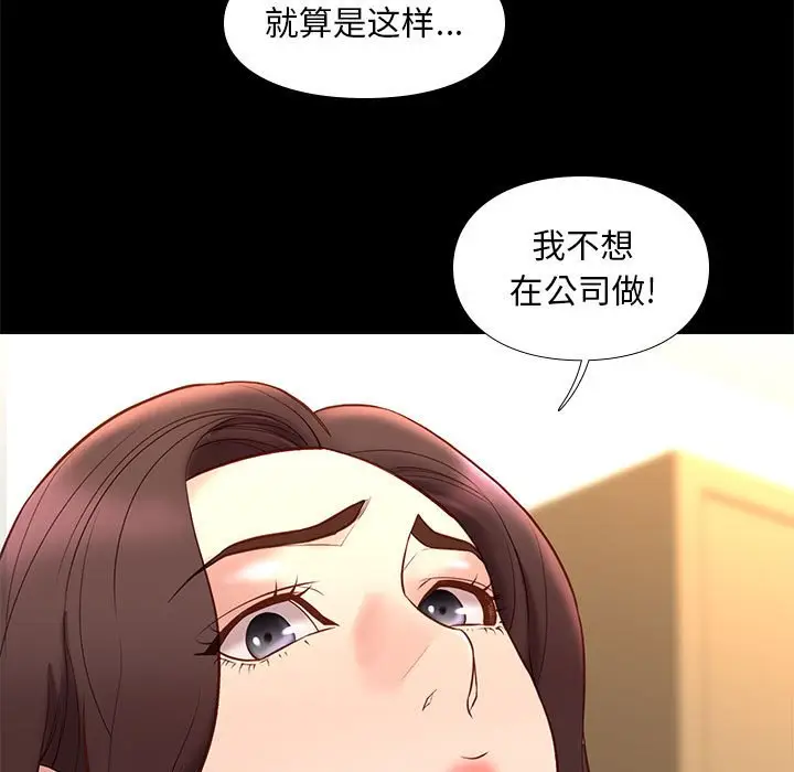 邂逅[顶通]韩漫全集-第 32 话无删减无遮挡章节图片 