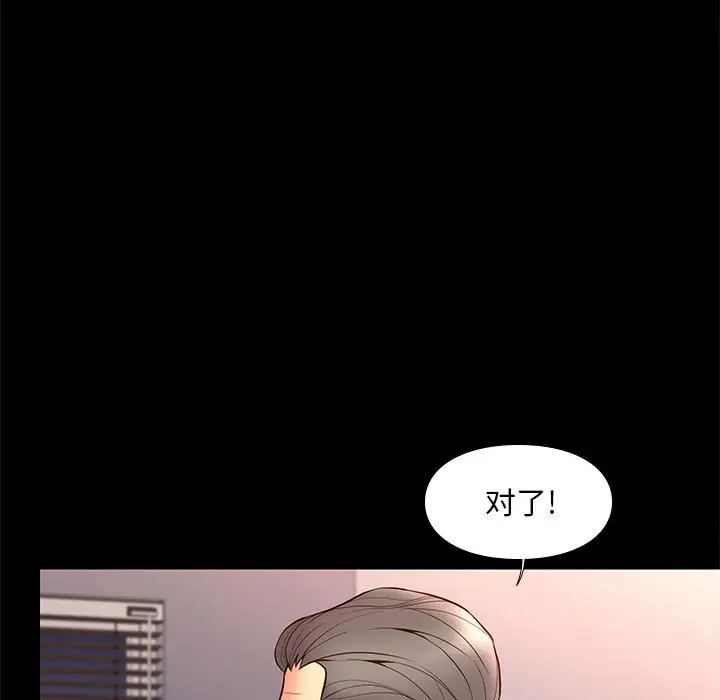 邂逅[顶通]韩漫全集-第 32 话无删减无遮挡章节图片 