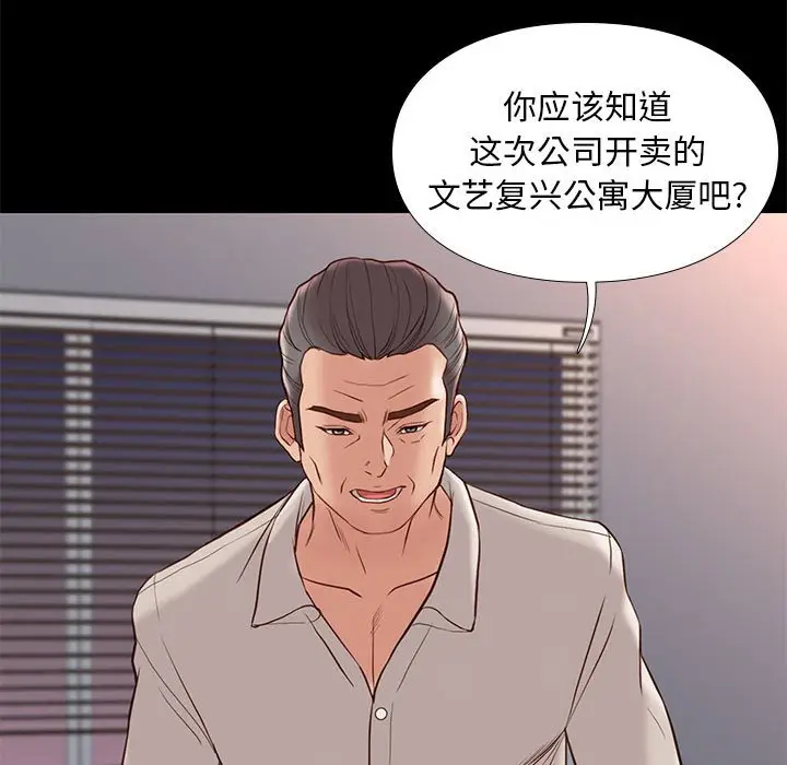 邂逅[顶通]韩漫全集-第 32 话无删减无遮挡章节图片 