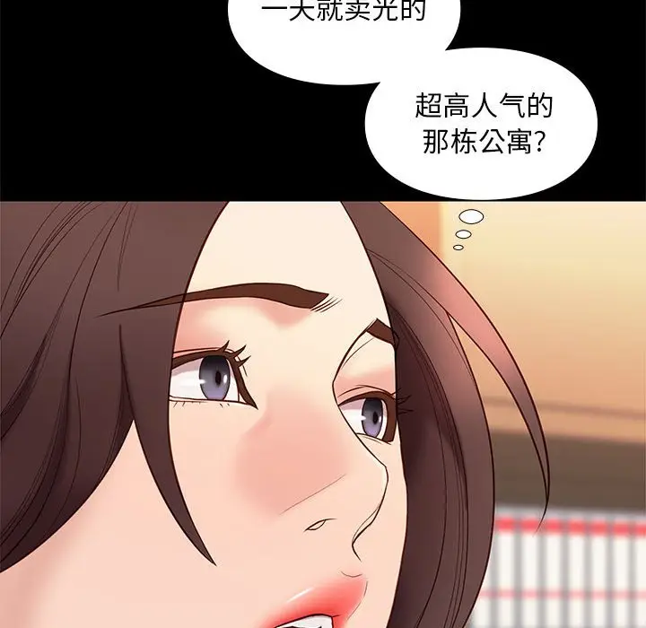 邂逅[顶通]韩漫全集-第 32 话无删减无遮挡章节图片 