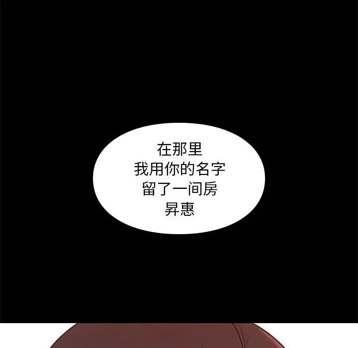 邂逅[顶通]韩漫全集-第 32 话无删减无遮挡章节图片 