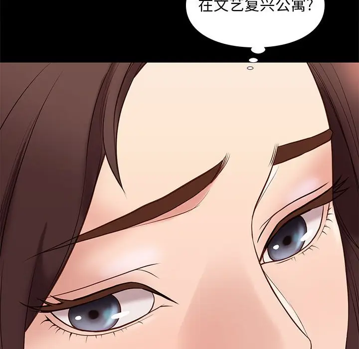 邂逅[顶通]韩漫全集-第 32 话无删减无遮挡章节图片 