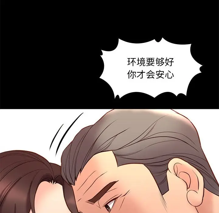 邂逅[顶通]韩漫全集-第 32 话无删减无遮挡章节图片 